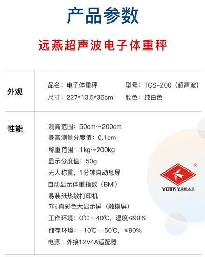 超声波电子秤-12.jpg