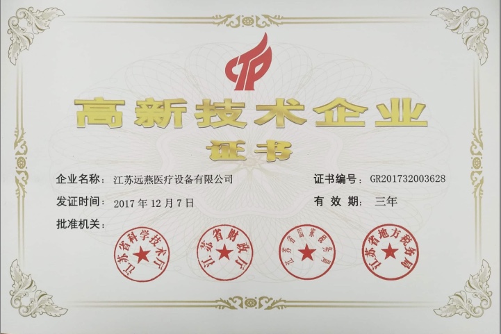 Jiangsu Yuan Yan medical service won the title of national high-tech enterprise