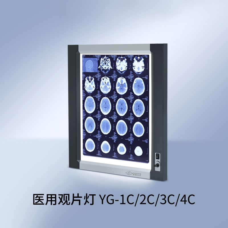 医用观片灯YG-C款