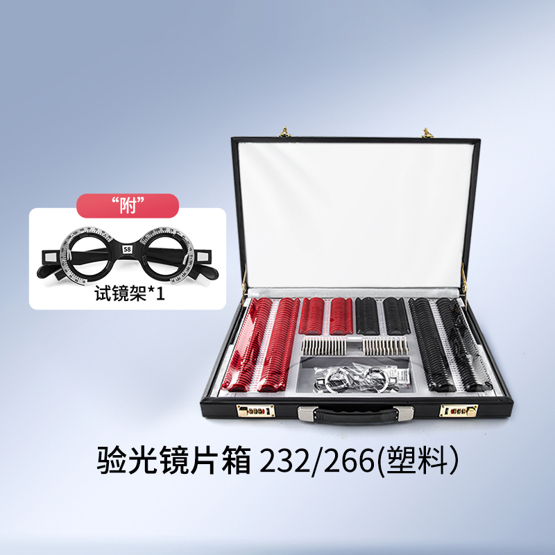 验光镜片箱(塑料圈)