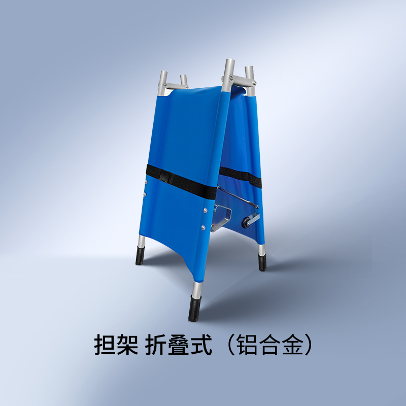 折叠式铝制担架