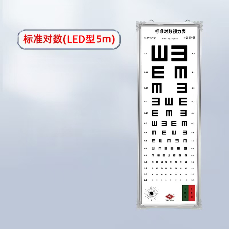 视力表灯箱 标准对数(LED型5m、2.5m）轻薄款