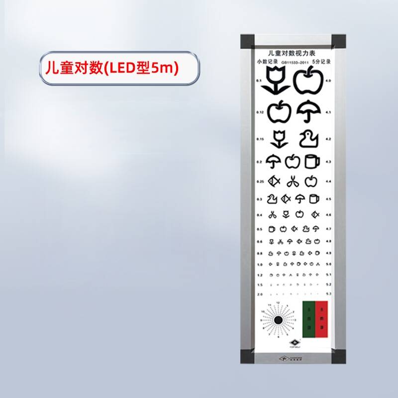 5m standard logarithmic LED type eye chart light box