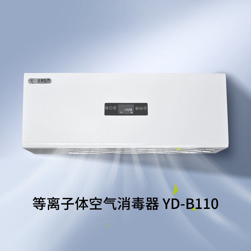 Dynamic Air ultraviolet Disinfector(wall-mountable)