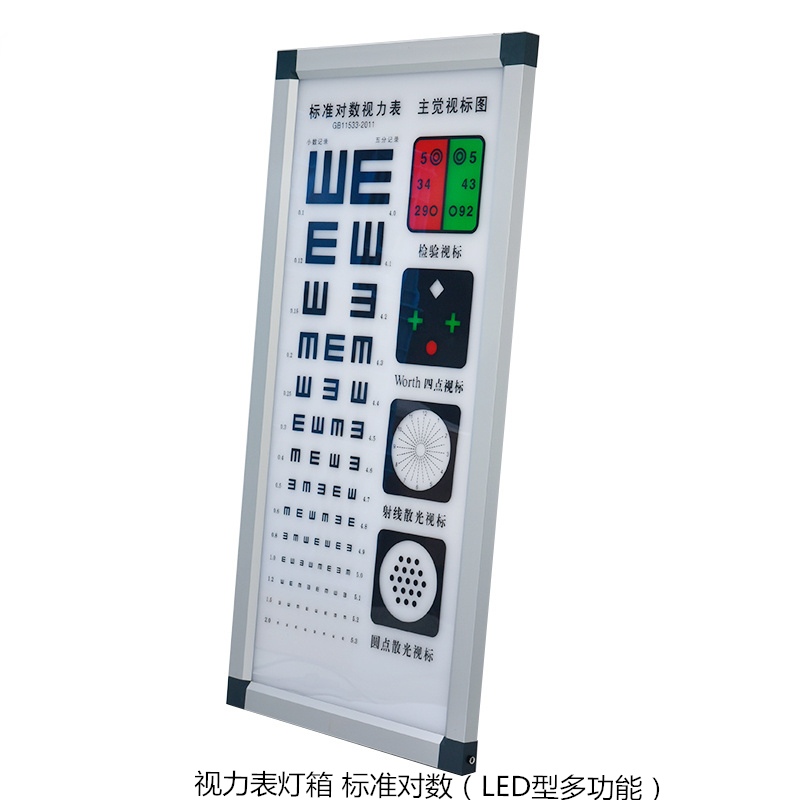5m standard logarithmic LED type eye chart light box