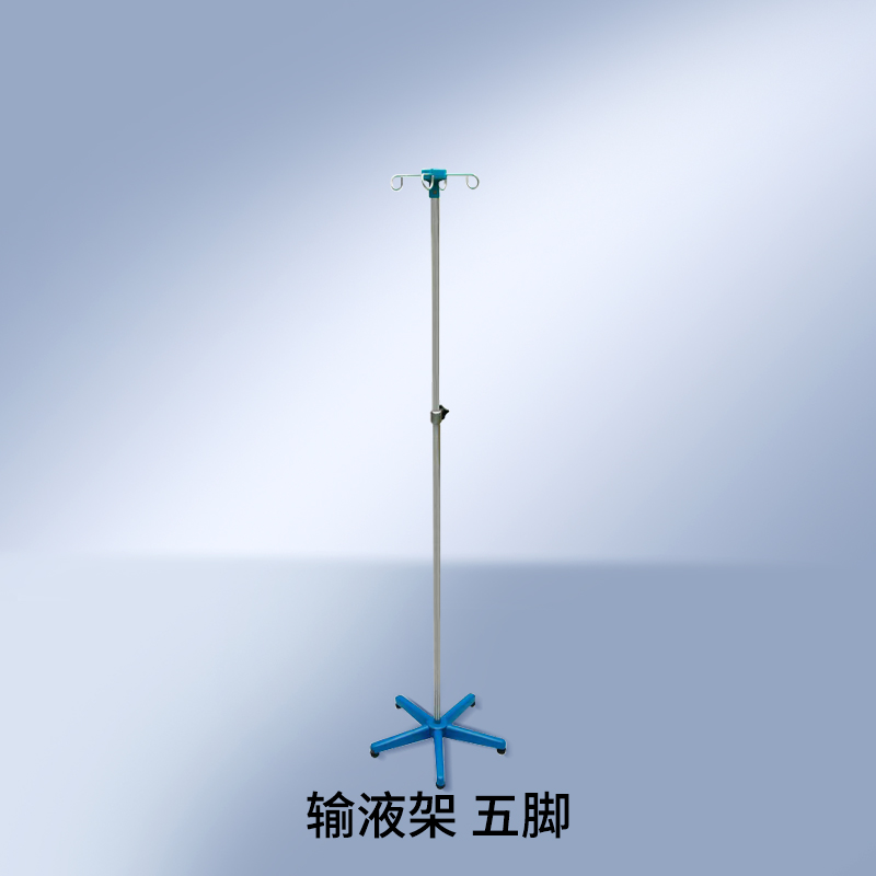 五星脚输液架