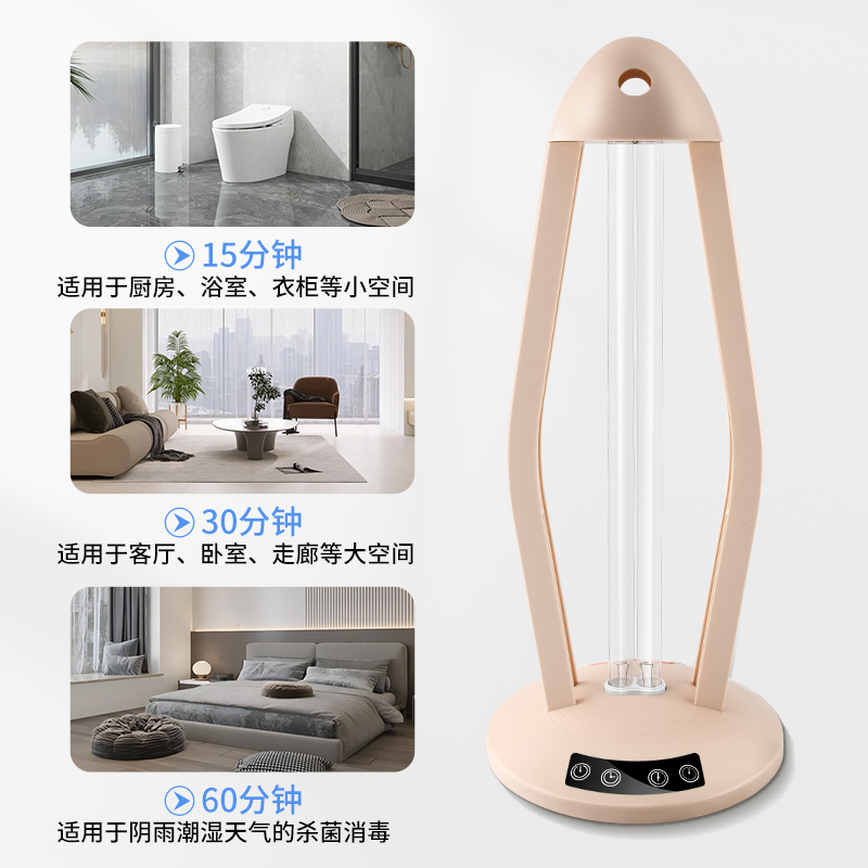 智能遥控定时紫外线杀菌台灯